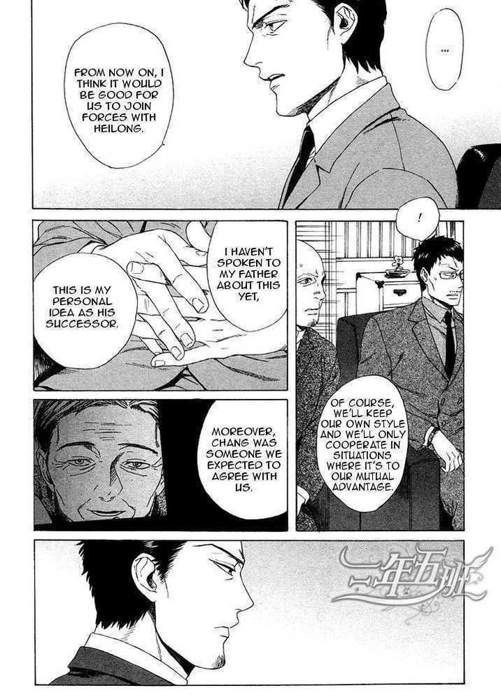 Acid Town by Kyuugou – Vol 03 [Eng] page 11