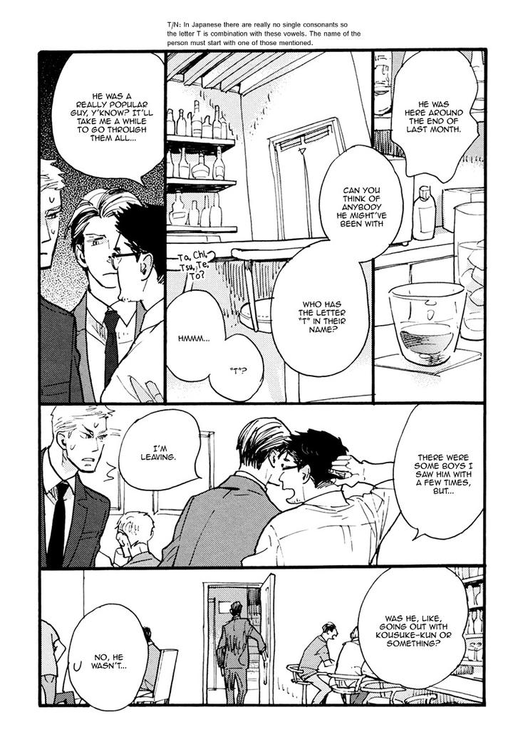 Akegata ni Yamu Ame by KUSAMA Sakae [Eng] page 15