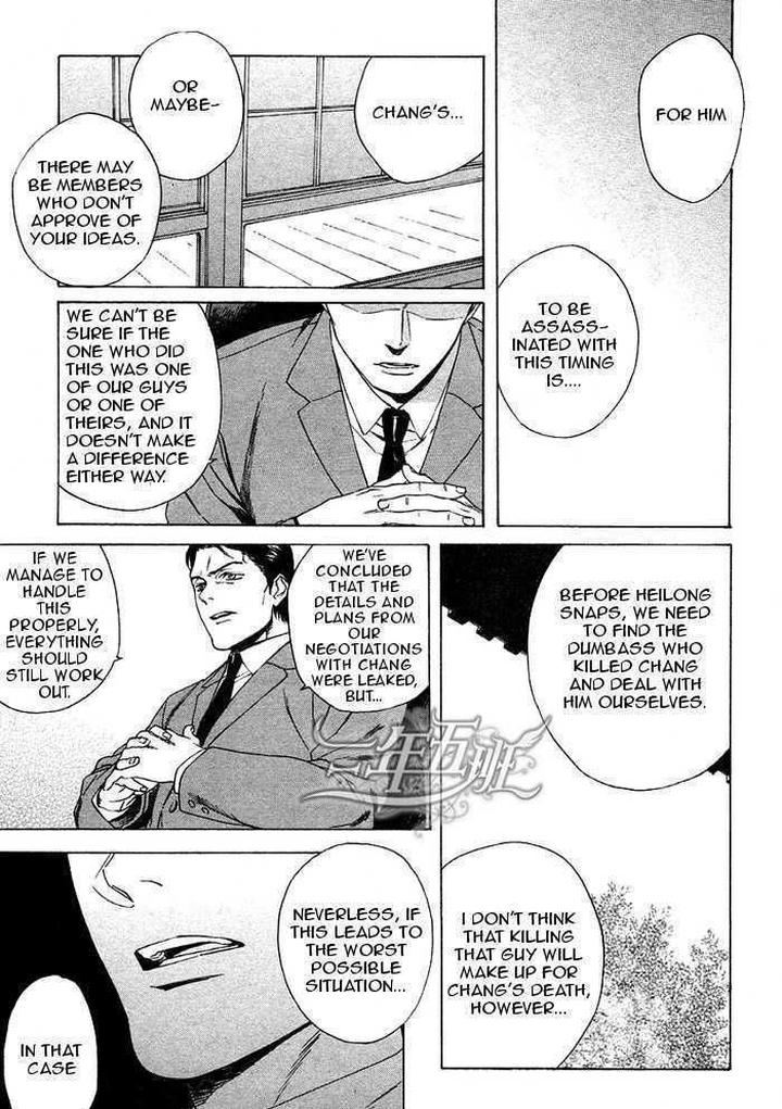 Acid Town by Kyuugou – Vol 03 [Eng] page 12