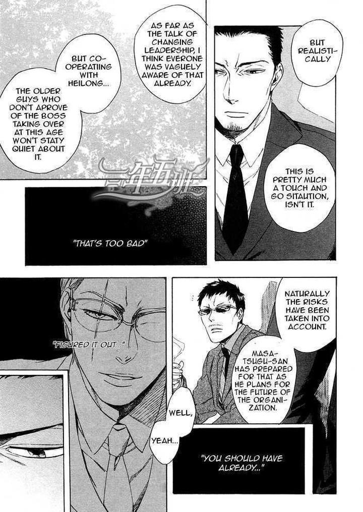 Acid Town by Kyuugou – Vol 03 [Eng] page 14