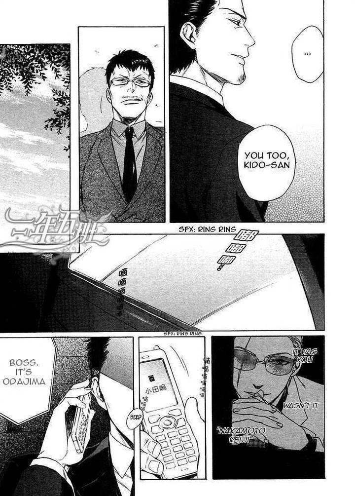 Acid Town by Kyuugou – Vol 03 [Eng] page 16