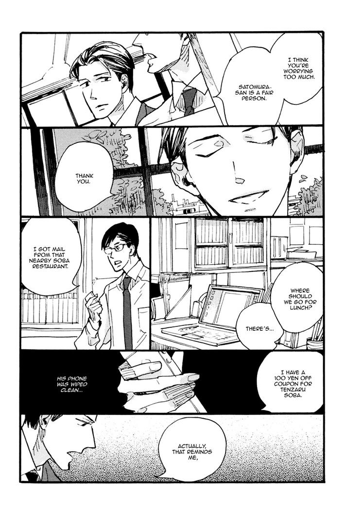 Akegata ni Yamu Ame by KUSAMA Sakae [Eng] page 22