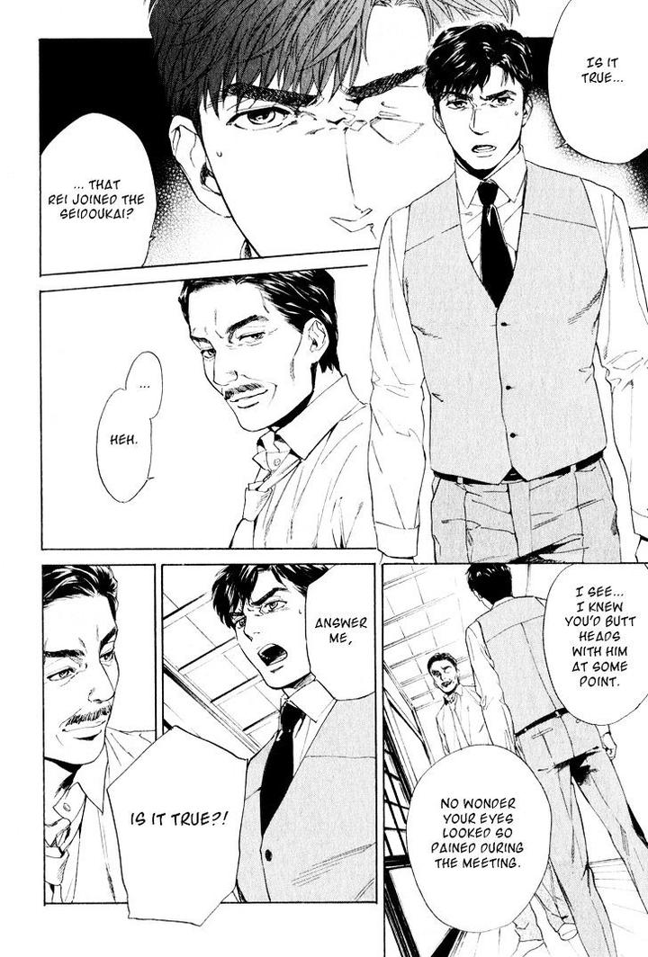 Acid Town by Kyuugou – Vol 05 [Eng] page 15