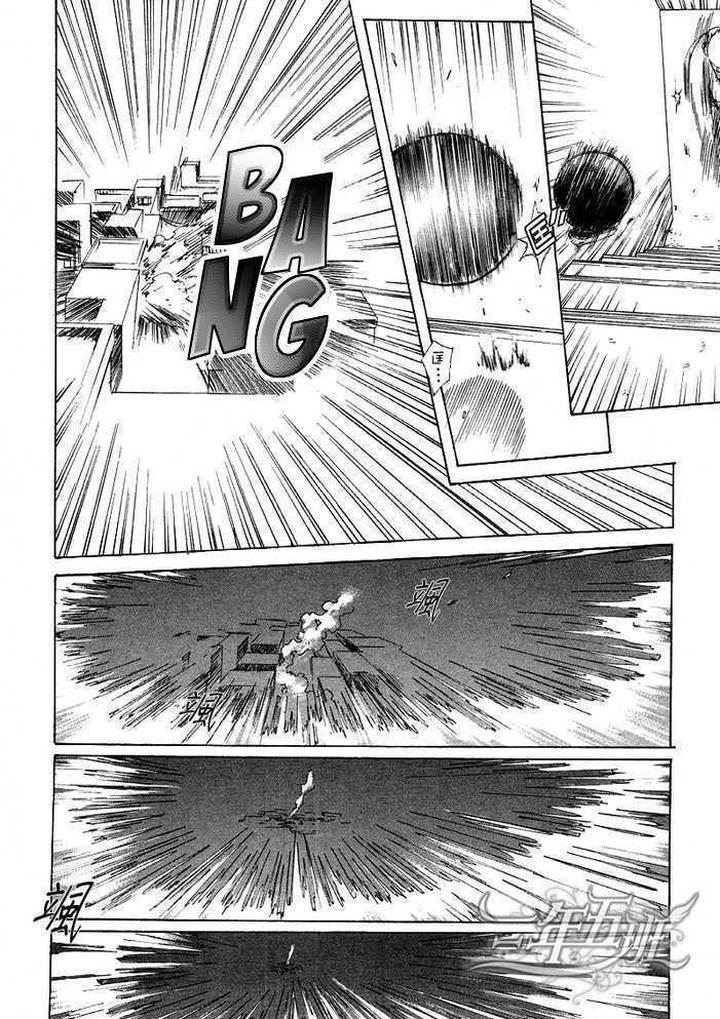 Acid Town by Kyuugou – Vol 03 [Eng] page 19