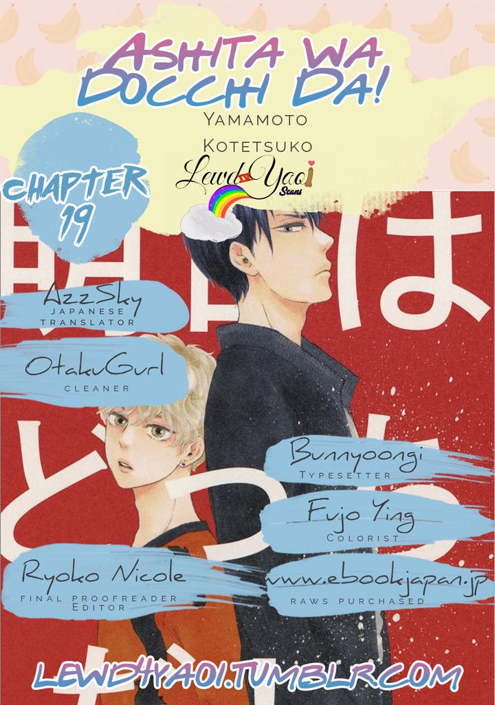 Ashita wa Docchi da! by YAMAMOTO Kotetsuko – Vol. 4 [Eng] page 1