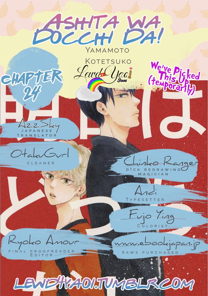 Ashita wa Docchi da! by YAMAMOTO Kotetsuko – Vol. 5 [Eng] page 1