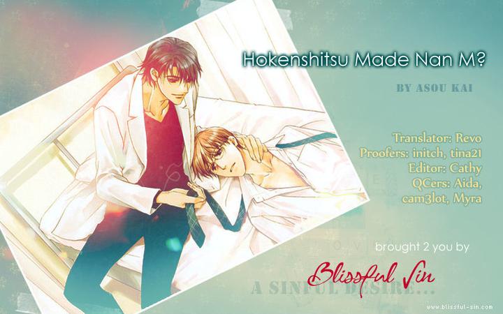 Hokenshitsu Made Nan M? by Asou Kai [Eng] page 2