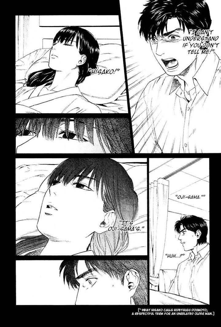 Acid Town by Kyuugou – Vol 05 [Eng] page 17