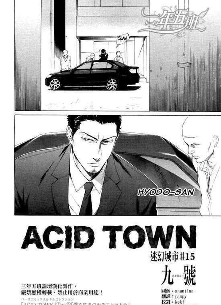 Acid Town by Kyuugou – Vol 03 [Eng] page 4