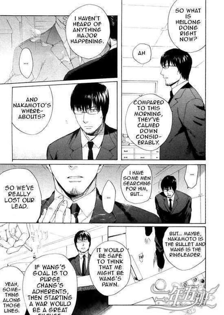 Acid Town by Kyuugou – Vol 03 [Eng] page 7