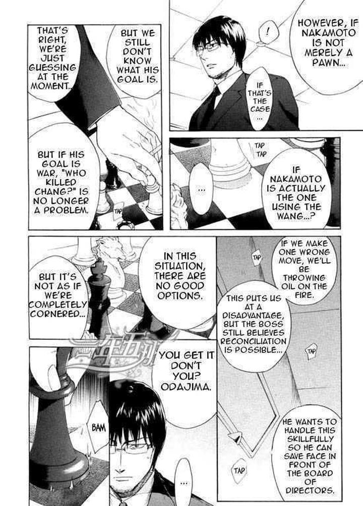 Acid Town by Kyuugou – Vol 03 [Eng] page 8