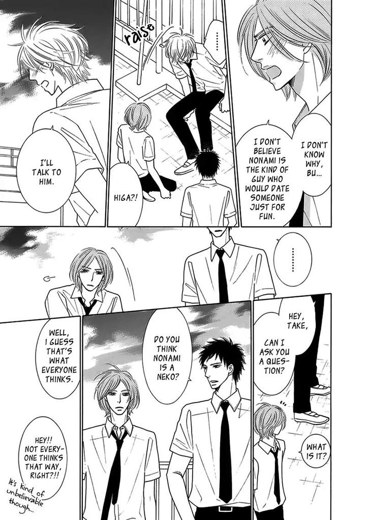 Doggerel by Tenzen Momoko – Ch. 7.5 [Eng] page 22