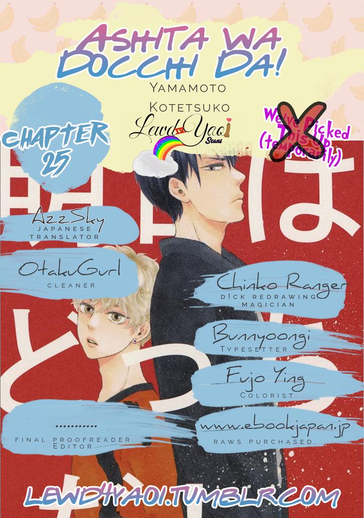 Ashita wa Docchi da! by YAMAMOTO Kotetsuko – Vol. 5 [Eng] page 1