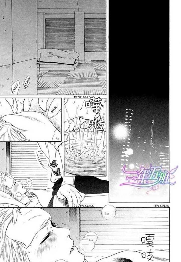 Acid Town by Kyuugou – Vol 03 [Eng] page 4