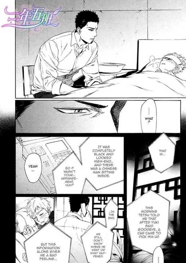 Acid Town by Kyuugou – Vol 03 [Eng] page 5