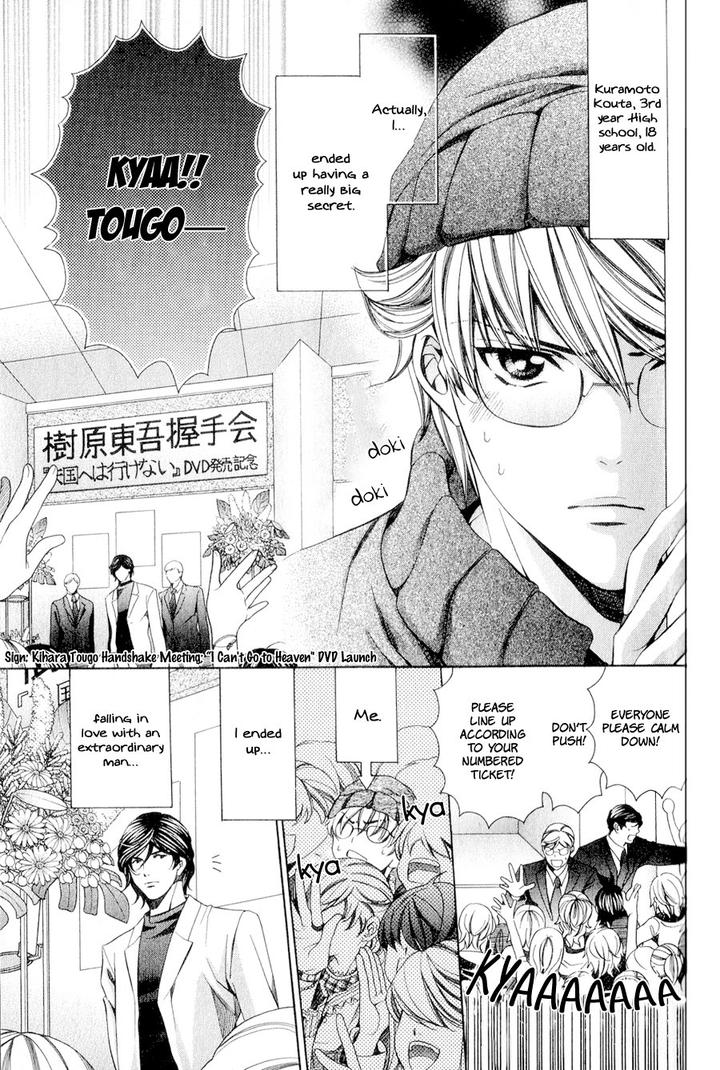 News na Kare! by Yamato Nase – Ch. 4 [Eng] page 6