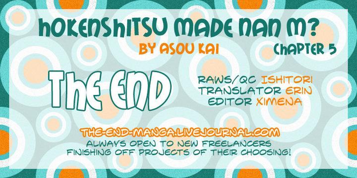 Hokenshitsu Made Nan M? by Asou Kai [Eng] page 1