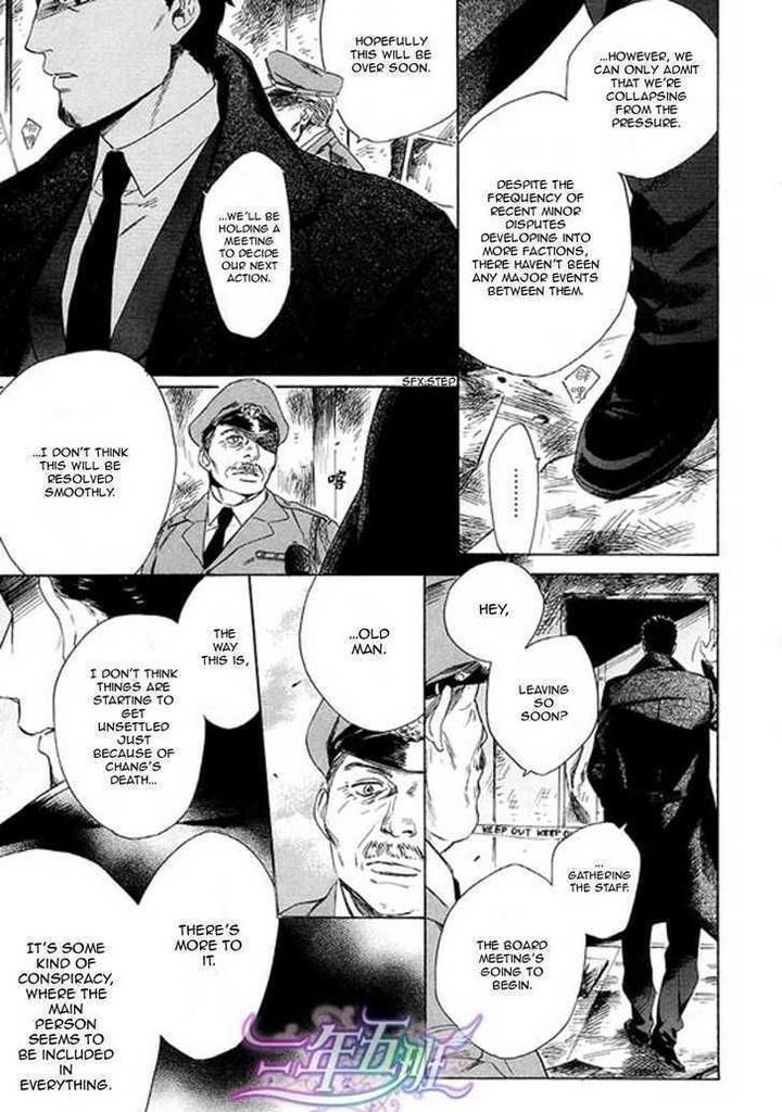 Acid Town by Kyuugou – Vol 03 [Eng] page 24