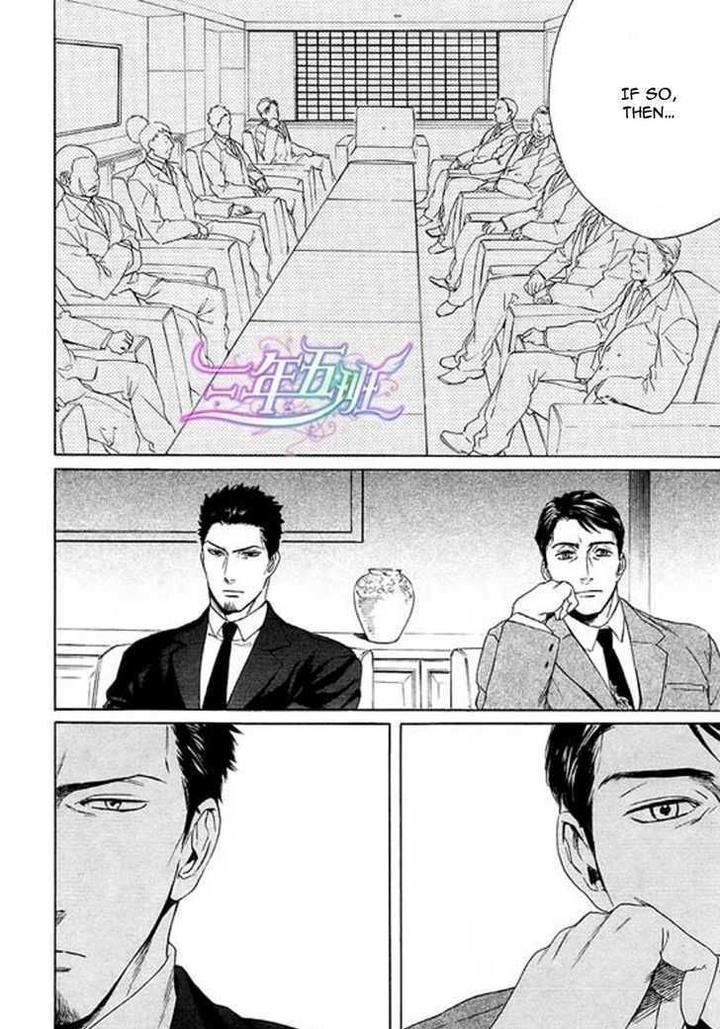 Acid Town by Kyuugou – Vol 03 [Eng] page 25