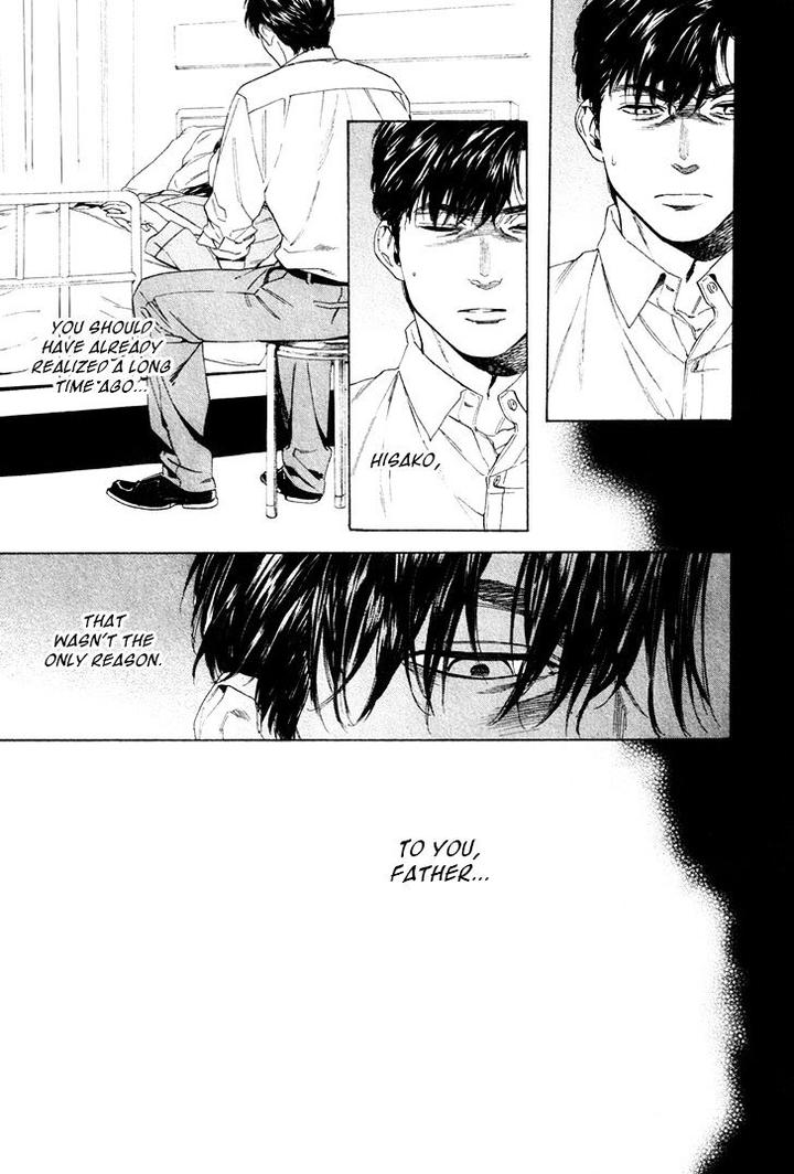 Acid Town by Kyuugou – Vol 05 [Eng] page 4