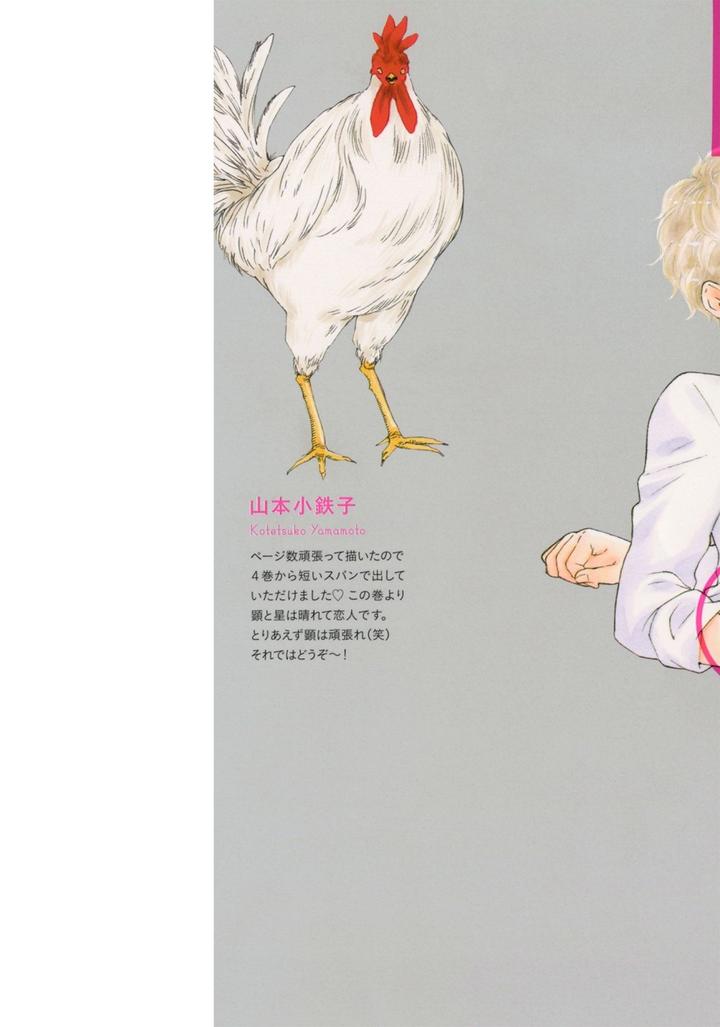 Ashita wa Docchi da! by YAMAMOTO Kotetsuko – Vol. 5 [Eng] page 2