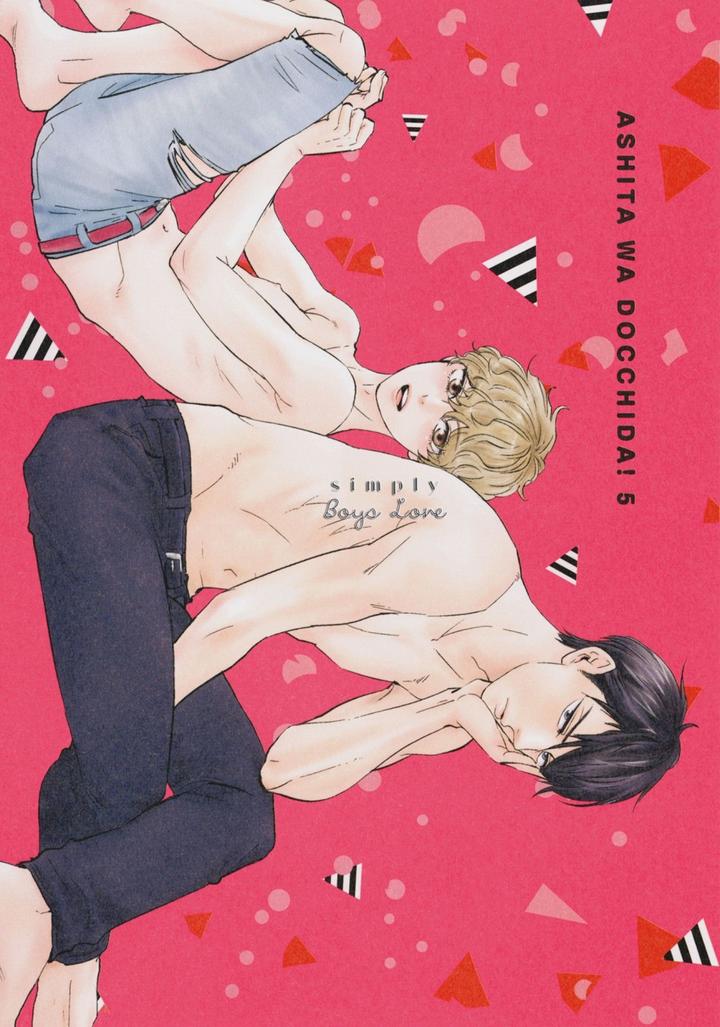 Ashita wa Docchi da! by YAMAMOTO Kotetsuko – Vol. 5 [Eng] page 3