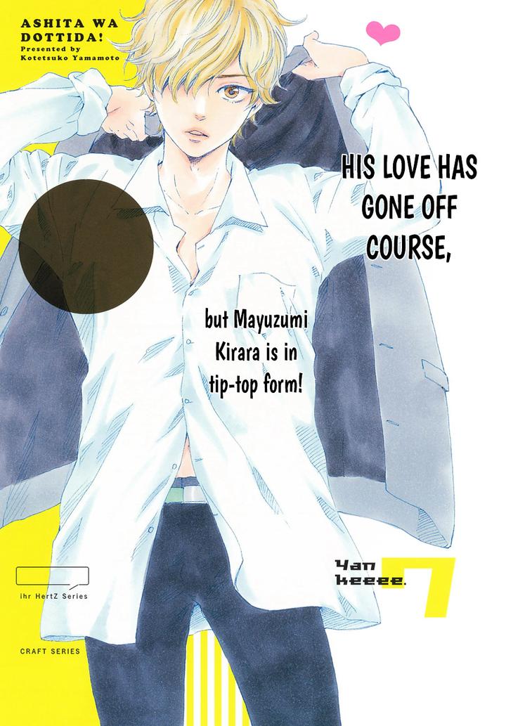 Ashita wa Docchi da! by YAMAMOTO Kotetsuko – Vol. 1 [Eng] page 2