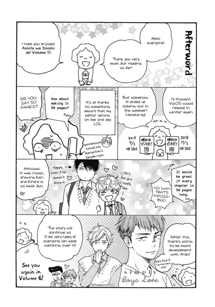 Ashita wa Docchi da! by YAMAMOTO Kotetsuko – Vol. 5 [Eng] page 24