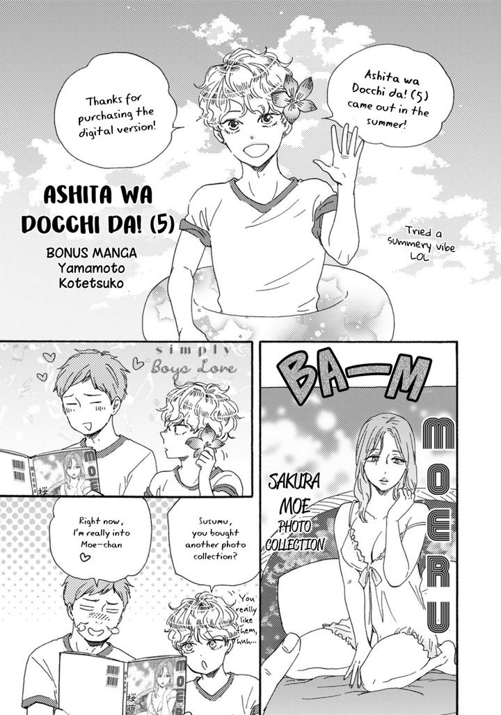 Ashita wa Docchi da! by YAMAMOTO Kotetsuko – Vol. 5 [Eng] page 26