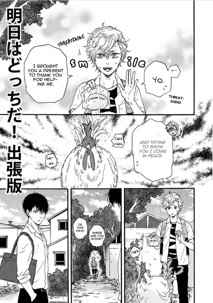 Ashita wa Docchi da! by YAMAMOTO Kotetsuko – Vol. 4 [Eng] page 2