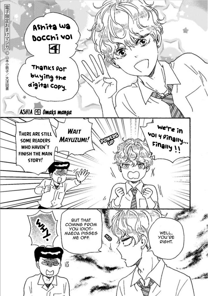 Ashita wa Docchi da! by YAMAMOTO Kotetsuko – Vol. 4 [Eng] page 11