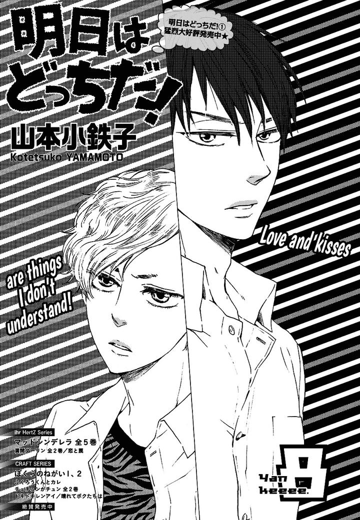 Ashita wa Docchi da! by YAMAMOTO Kotetsuko – Vol. 1 [Eng] page 2