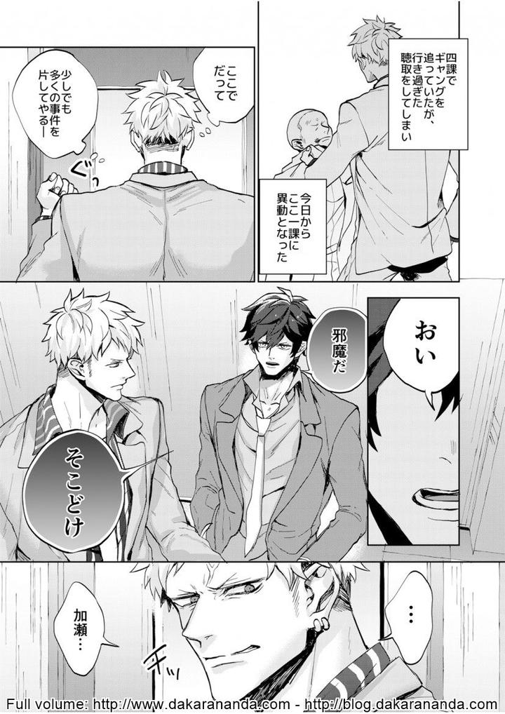 Kono Yama ga Aketara by Fuzai Yumoto – Ch.1 [JP] page 4