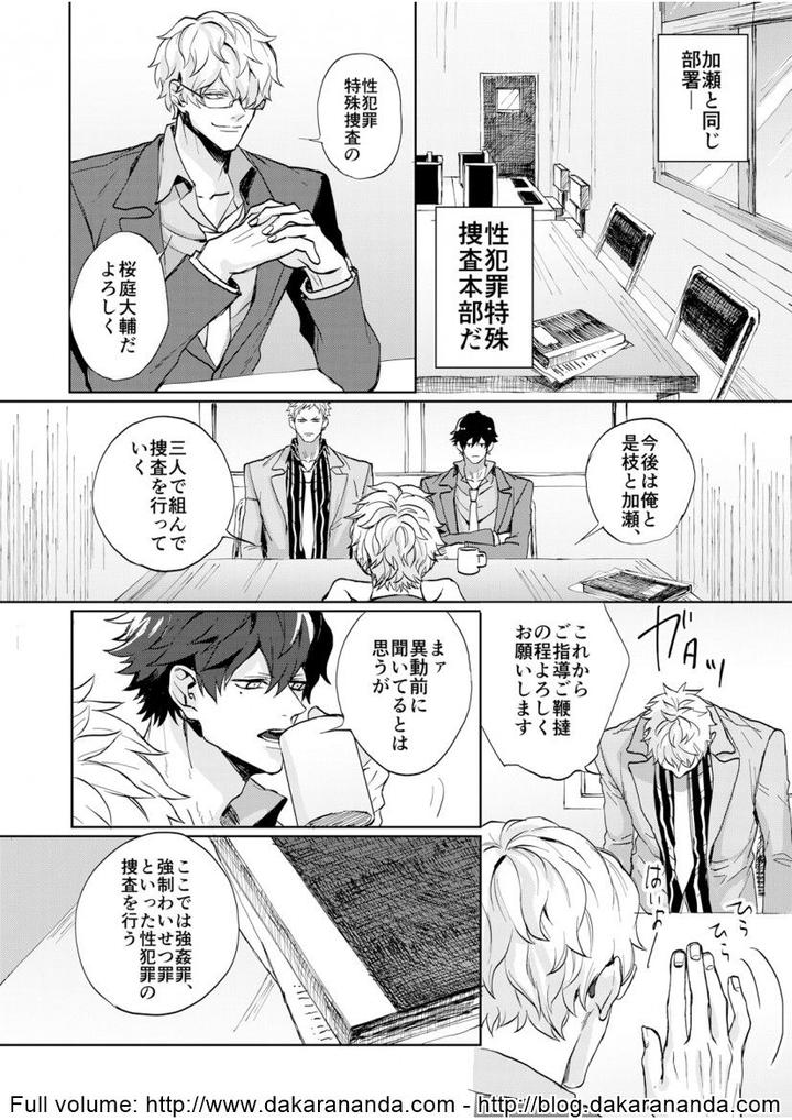 Kono Yama ga Aketara by Fuzai Yumoto – Ch.1 [JP] page 7