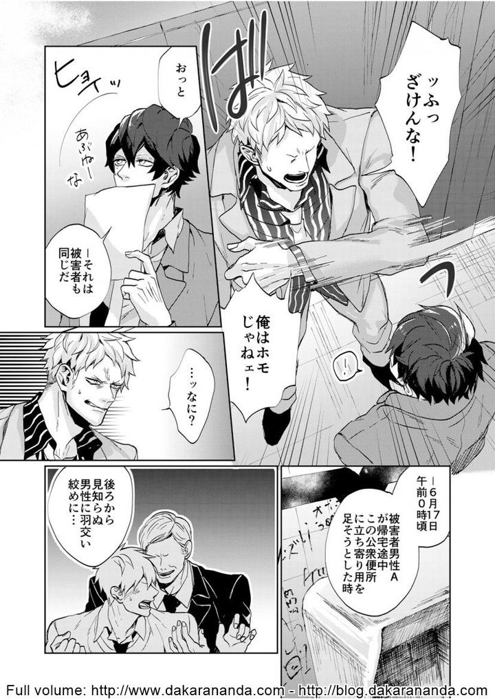 Kono Yama ga Aketara by Fuzai Yumoto – Ch.1 [JP] page 13