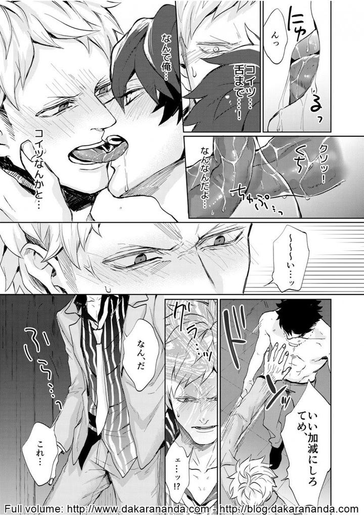 Kono Yama ga Aketara by Fuzai Yumoto – Ch.1 [JP] page 18