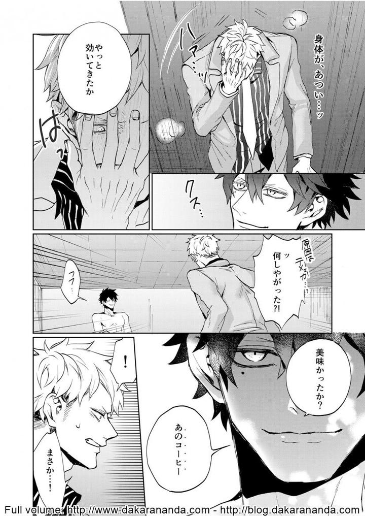 Kono Yama ga Aketara by Fuzai Yumoto – Ch.1 [JP] page 19