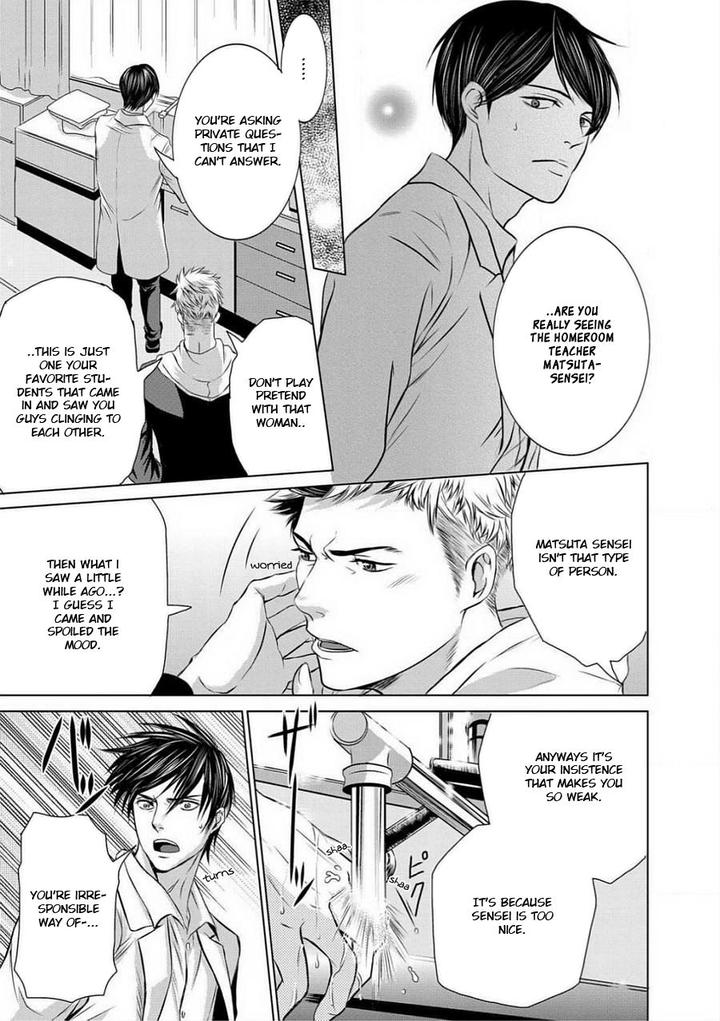 Buji Oni Zeme Seiyoku Zukan Anthology [Eng] page 13