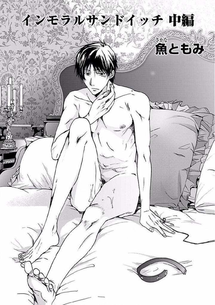 Immoral Sandwich by Sakana Tomomi [Eng] page 3