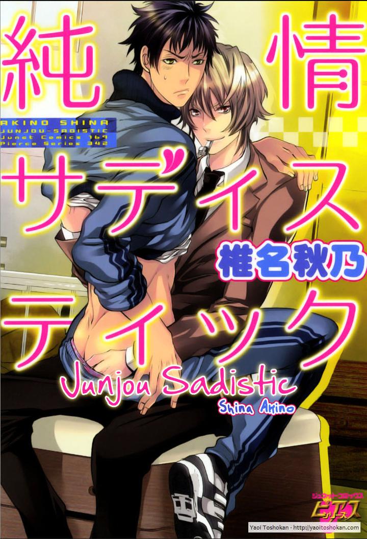 Junjou Sadistic by SHIINA Akino [Eng] page 2