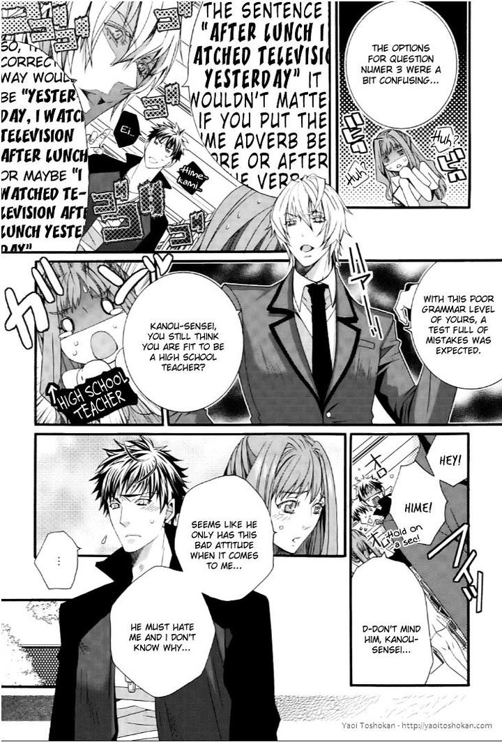 Junjou Sadistic by SHIINA Akino [Eng] page 15