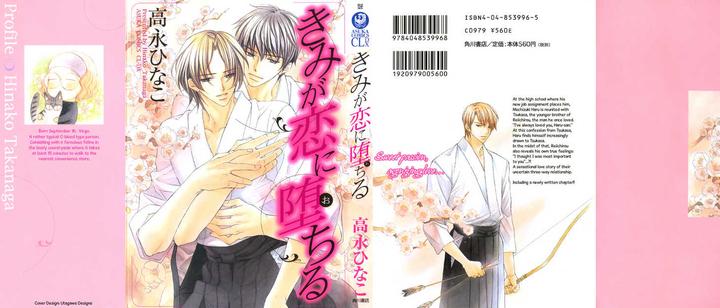 Kimi ga Koi ni Ochiru by TAKANAGA Hinako [Eng] page 1