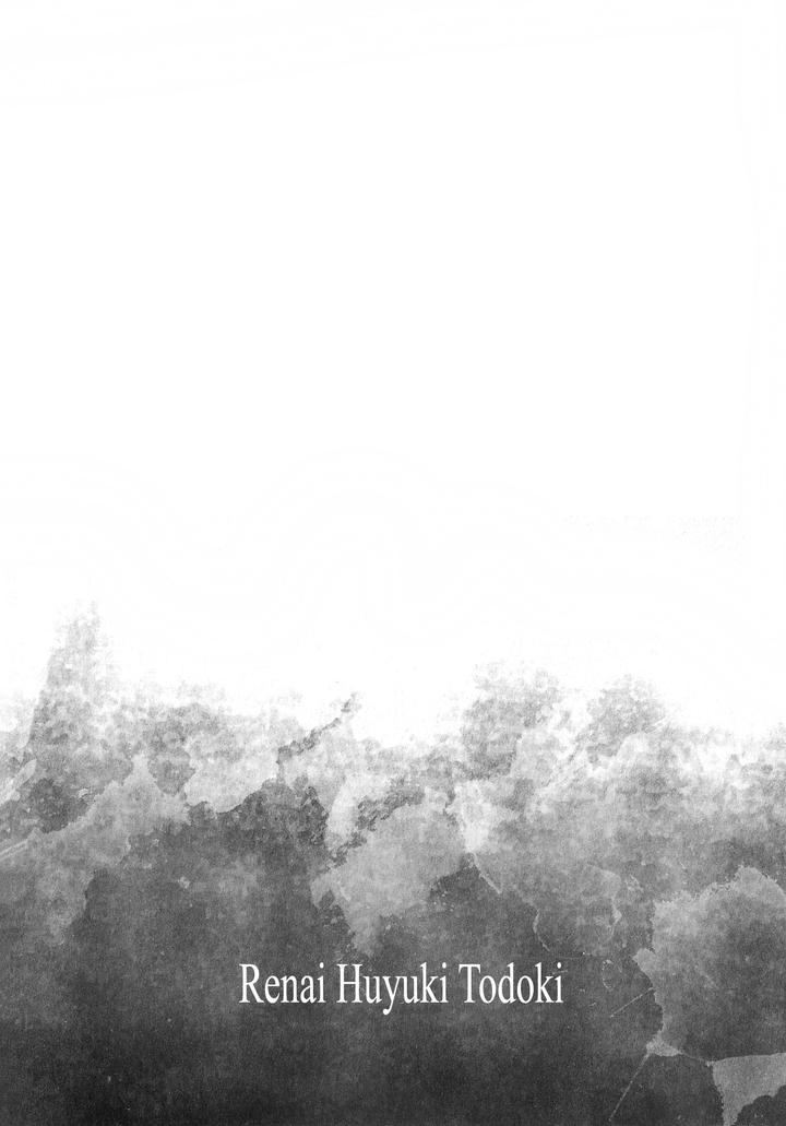 Renai Fuyuki Todoki by Nagi Wataru [Eng] page 21