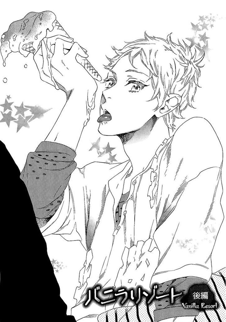 Vanilla Resort by OOTSUKI Miu – Vol. 1 [Eng] page 4