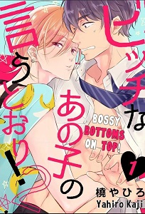Bossy Bottoms on Top! by Yahiro Kaji – Vol. 2 – Ch. 13 [Eng]