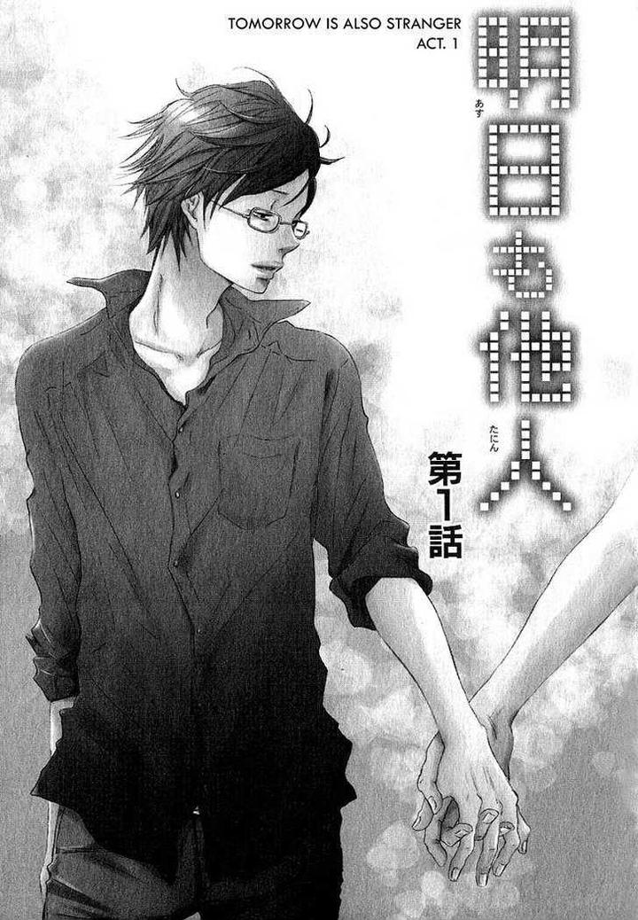 Ashita mo Tanin by MASAO Sangatsu [Eng] page 5