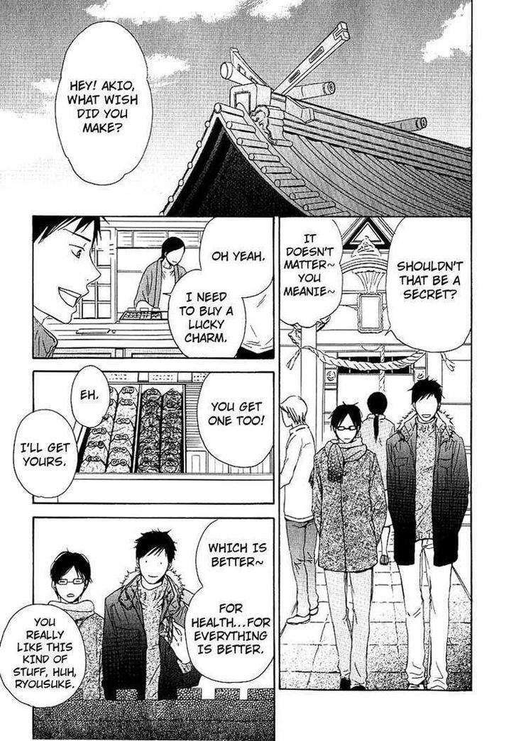 Ashita mo Tanin by MASAO Sangatsu [Eng] page 7