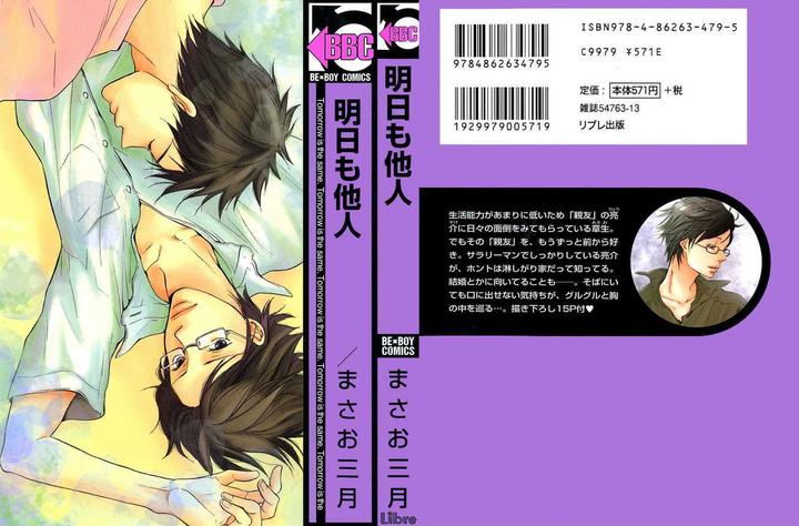 Ashita mo Tanin by MASAO Sangatsu [Eng] page 29