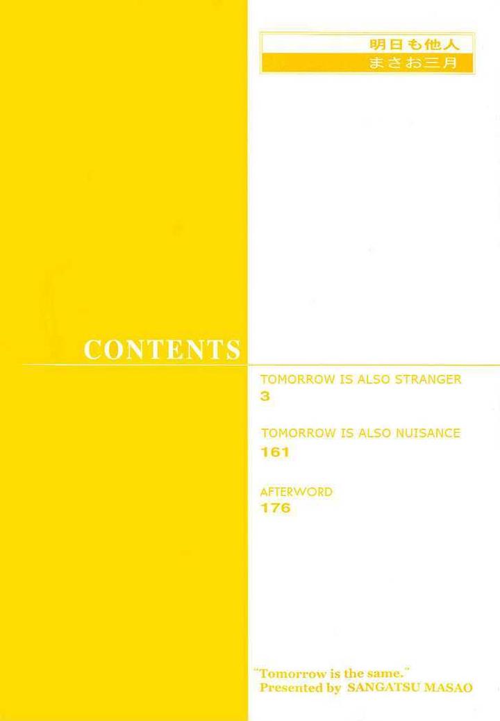 Ashita mo Tanin by MASAO Sangatsu [Eng] page 4