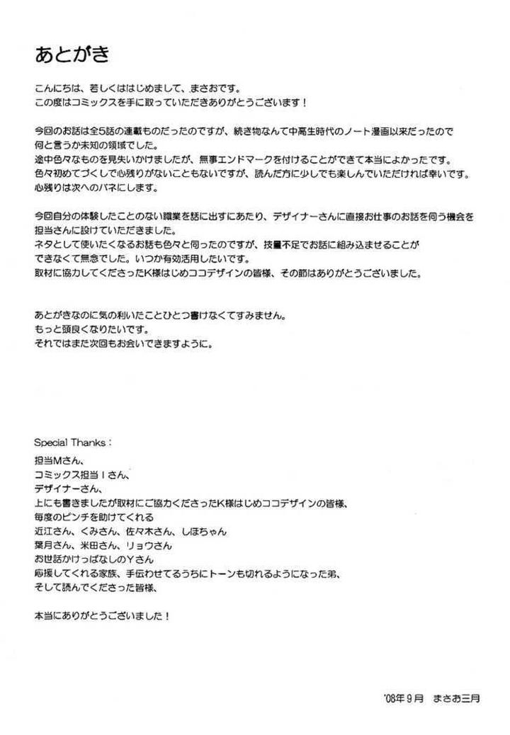 Ashita mo Tanin by MASAO Sangatsu [Eng] page 20